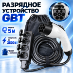Разрядное устройство GBT V2L c 4мя розетками  - GBTD
