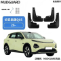 Брызговики для Changan QiYuan Q05 MF-Q05