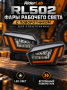 Фары рабочего света с поворотником для спецтехники RiderLab RL502