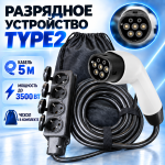 Разрядное устройство Type2 V2L c 4мя розетками  - T2D